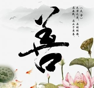 ​究竟要如何理解“人在做，天在看”这句俗语老话呢？