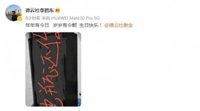 ​德云社谢金生日，好搭档李鹤东却伤口撒盐，真是最佳损友