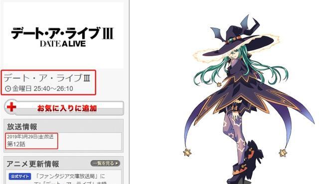 约会大作战她是仅次于艾伦的最强魔术师，在第三季恐没机会露脸