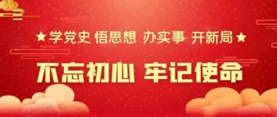 ​陕西子长市：厚植高质量发展红色底蕴
