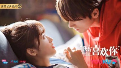 ​请你做你六十岁的王子，我做我五十岁的公主——《我好喜欢你》