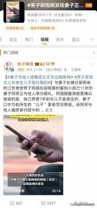​吃瓜吃到自己身上了，男子刷视频刷到老婆与他人举办婚礼！