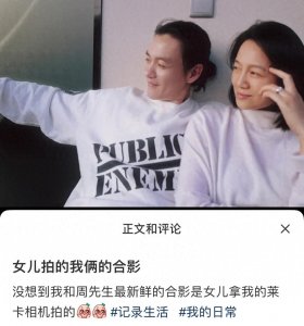 ​朱丹晒和老公周一围合影秀恩爱，女儿视角下两人超像，很有夫妻相