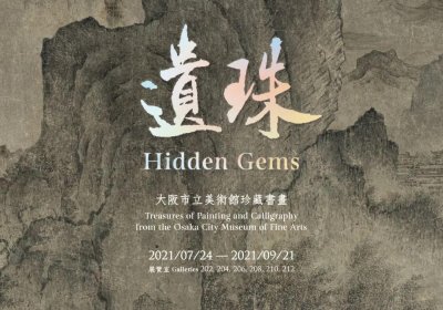 ​稀世珍宝——吴道子《送子天王图》欣赏