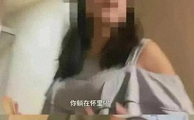 ​公务员背叛妻子惊爆吃奶门，社会热议！