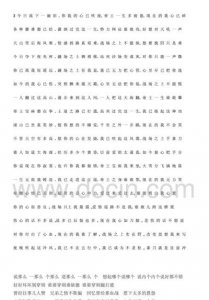 ​五项套词（五项套词散磕）