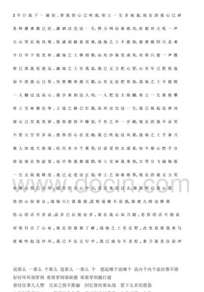 五项套词(五项套词散磕)