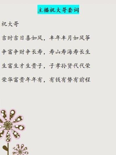 五项套词(五项套词散磕)