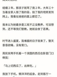 ​后妈情深全文免费阅读（后妈情深全文免费阅读七月言情小说）