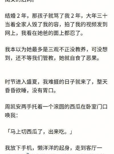 后妈情深全文免费阅读(后妈情深全文免费阅读七月言情小说)