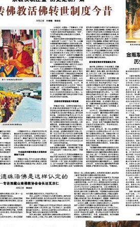 德珠活佛(德珠活佛与其他活佛的区别)