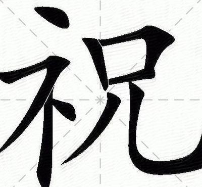 恭祝商祺(恭祝商祺怎么读拼音)