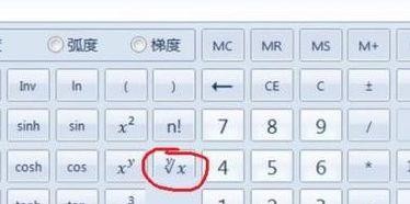 开方计算器(开平方计算器)