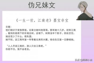 ​6本伪兄妹文，要是爱情发生在第一眼就知道是那个对的人就好了