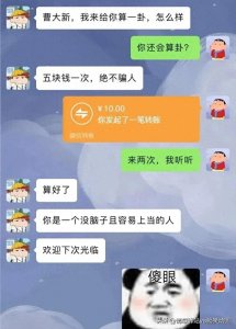 ​盘点微信聊天里的爆笑神对话