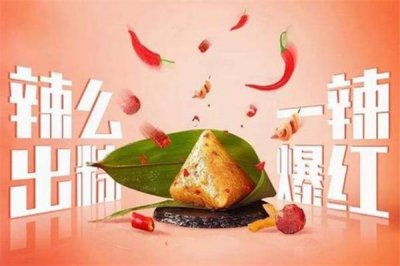 ​卫龙辣条粽子在哪里买 辣条粽子哪里有卖的