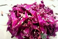 紫甘蓝可以生吃吗？紫甘蓝生吃安全吗？