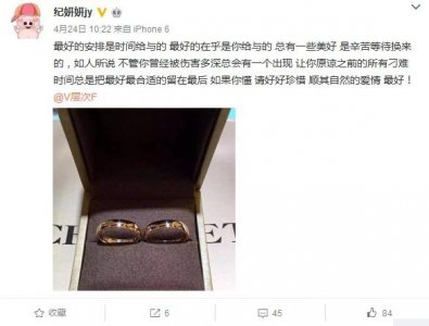 ​女篮球员纪妍妍疑似微博公开恋情！心上人疑为同性！