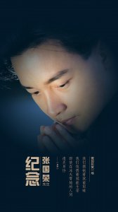 ​张国荣去世19周年，张智霖发文回忆与张国荣往事，一个字甜到了