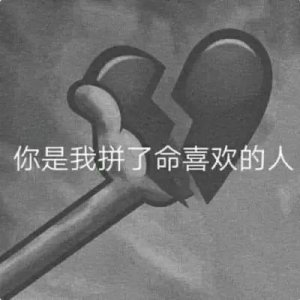 ​男人的爱情是这样的……