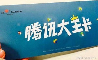 ​重磅消息！腾讯王卡宣布将支持斗鱼TV免流量服务！