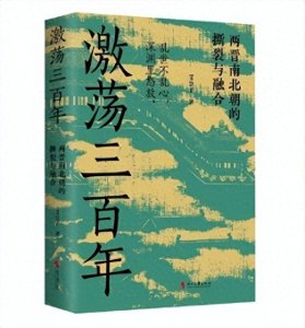 ​司马睿：史上最窝囊的开国皇帝