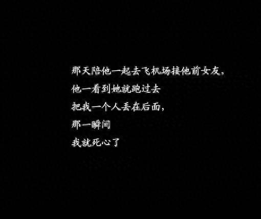 落泪带字伤感图片之心碎