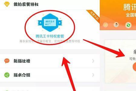 移动亲情号码怎么添加