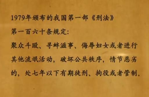 当红明星“迟志强”入狱四年，竟是因为耍“流氓”？