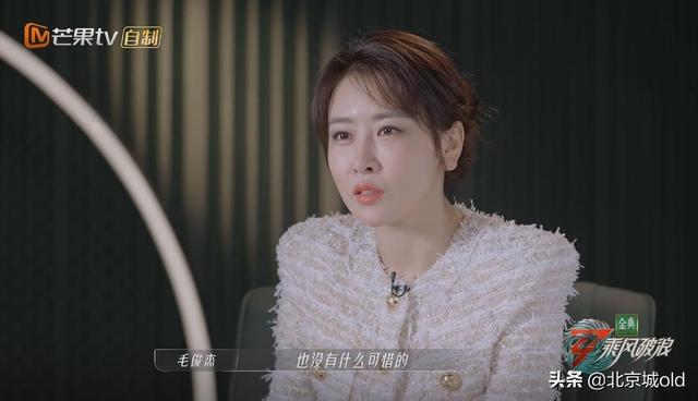 张天爱个人资料(毛俊杰首秀尬出天际)