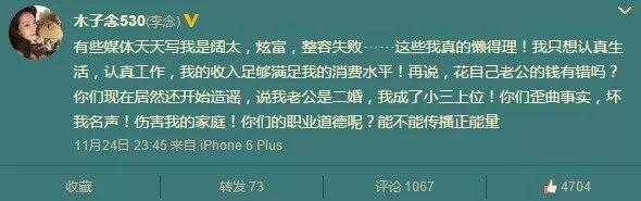 李念靠《蜗居》红极一时,嫁给富商炫富引非议,如今凭都挺好翻红