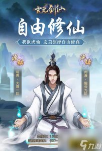 ​玄元剑仙玉罗刹怎么培养技能 玉罗刹培养技巧方法 科普