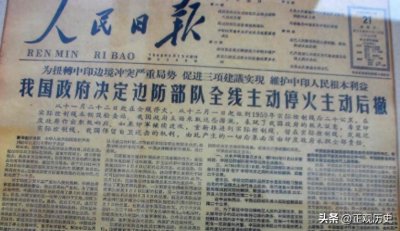 ​印度谈中印战争：中国军队伤亡2400人，8个人才能打赢一个印度兵