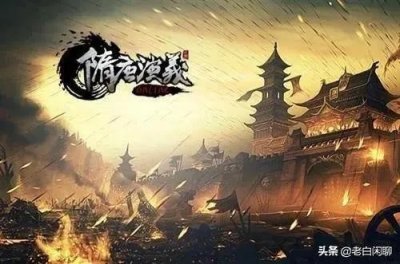 ​大名鼎鼎的隋唐十八路反王，哪些是虚构人物，哪些是史有其人？