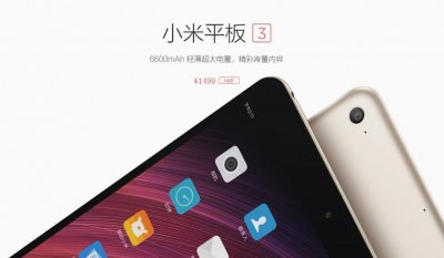 ​联发科MT8176处理器！小米平板3悄然上线