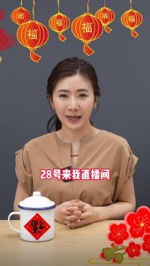 ​日本乒乓球选手福原爱宣布将直播带货：28号陪大家过早年