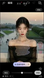 ​华为高级工程师回应“Pura 70 Ultra 手机 AI 消除衣服”争议