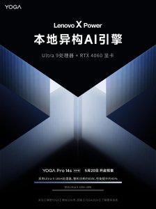 ​联想预热 YOGA Pro 14s AI 创作版笔记本：Ultra 9 + RTX 4060