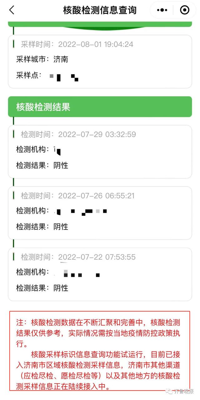 今天山东健康码又有新变化（山东健康码又有新变化）(4)