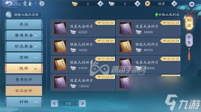 ​优先银两使用途径 新笑傲江湖手游银两买什么最划算