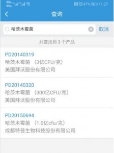​哈茨木霉菌——产纤维素酶活性最高的菌株之一