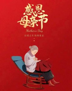 ​2024最新母亲节祝福图片‖感恩母亲，愿天下所有的母亲幸福安康！