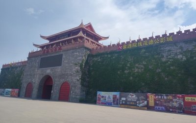 ​湛江雷州市茂德公鼓城景点，集旅游度假与购物娱乐于一城