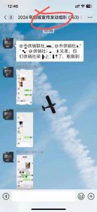 ​不堪入目！工作群中再现不雅聊天记录截图！