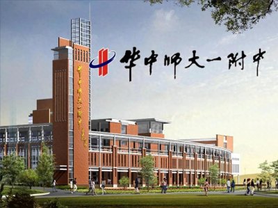 ​衡水中学vs华师一附中 谁更优秀？