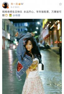 ​他俩都七年了？复盘杨蓉朱一龙多年友情史，堪称娱乐圈神仙友情了