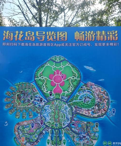 海南海花岛介绍词