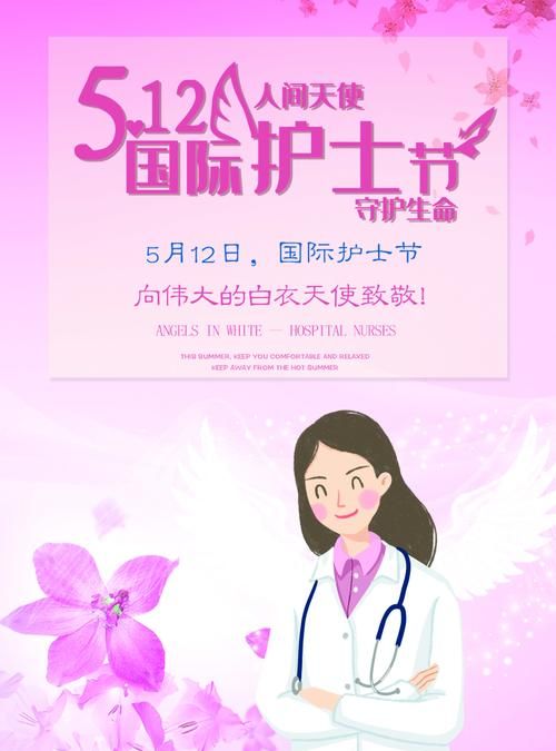 护士节给姐姐祝福语