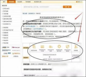 ​怎么在淘宝投诉卖家（12315投诉淘宝个人卖家)