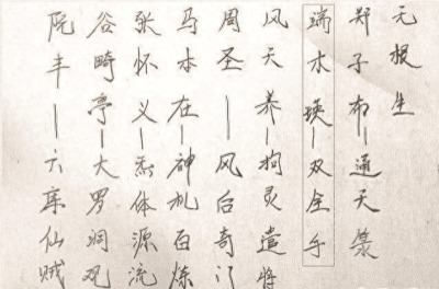 ​盘点《一人之下》八奇技的创始人及现有传人